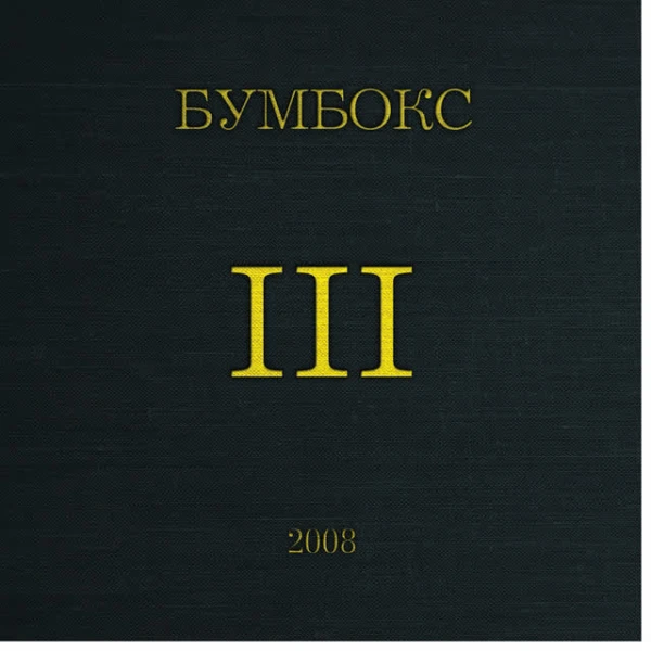 III