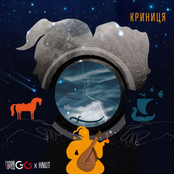 Криниця