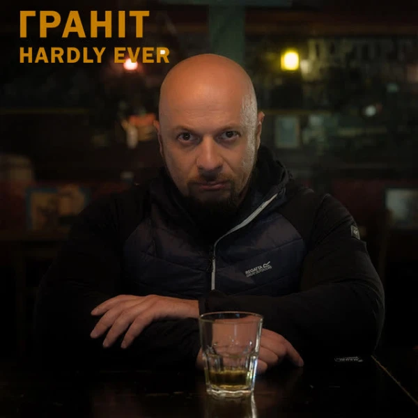 Граніт
