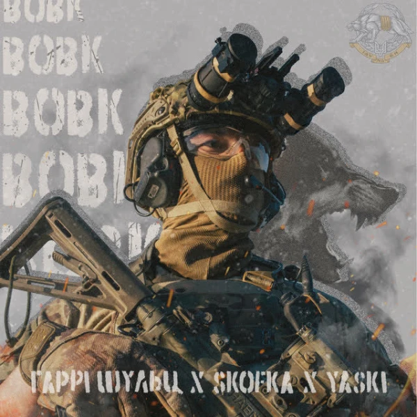 Вовк