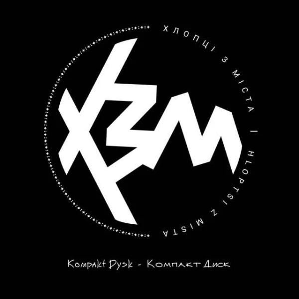 Kompakt Dysk