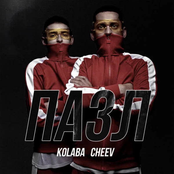 Пазл