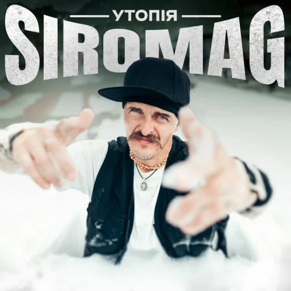 Утопія