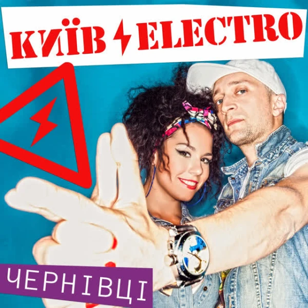 Чернівці