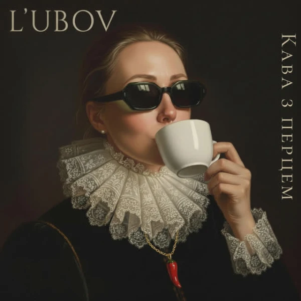 Кава з перцем