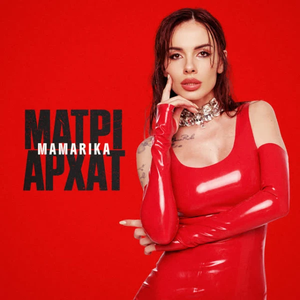 МАТРІАРХАТ