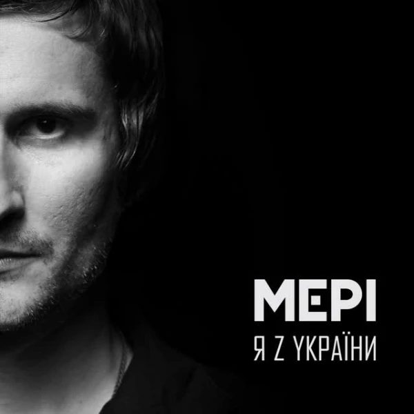 Я z україни