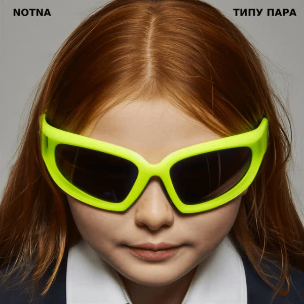ТИПУ ПАРА