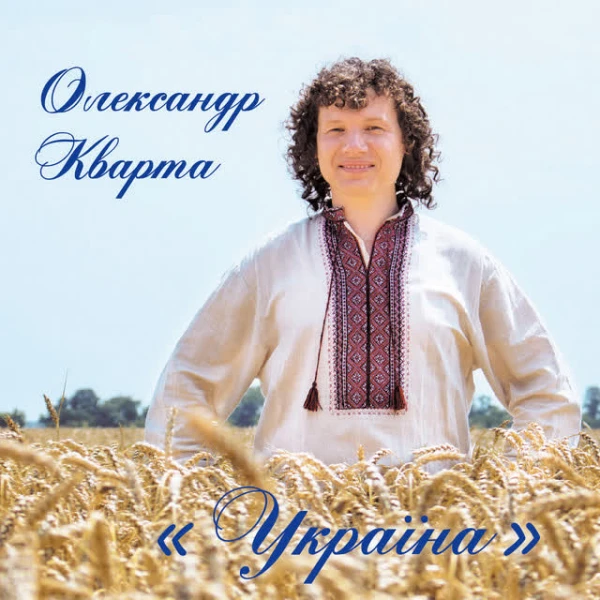 Україна