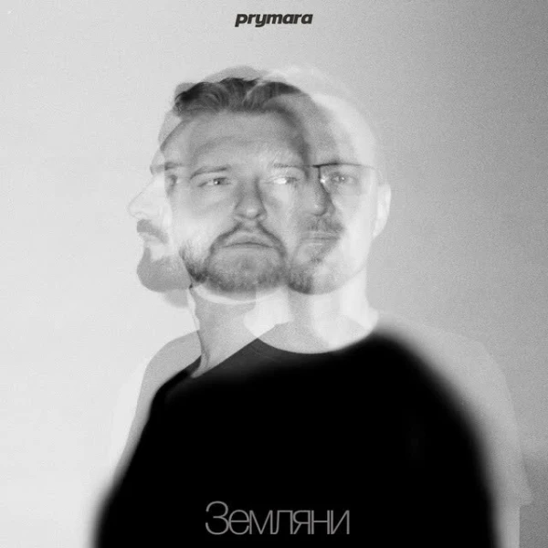 Земляни