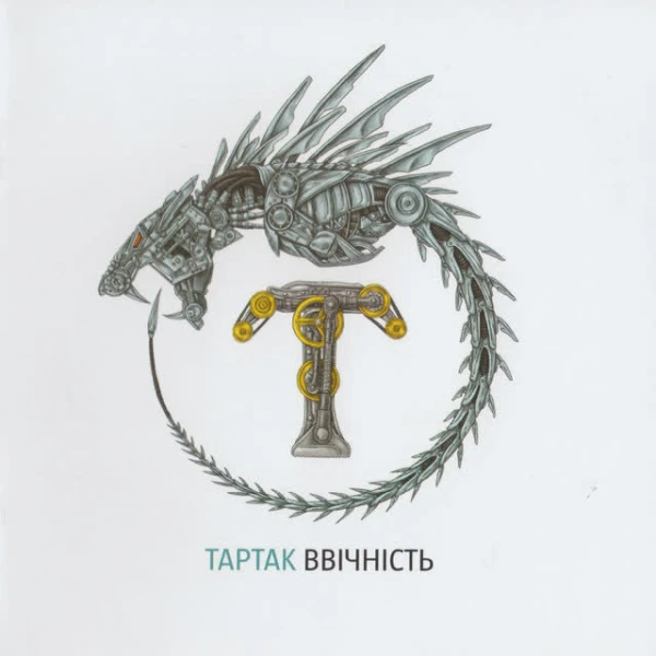 Ввічність
