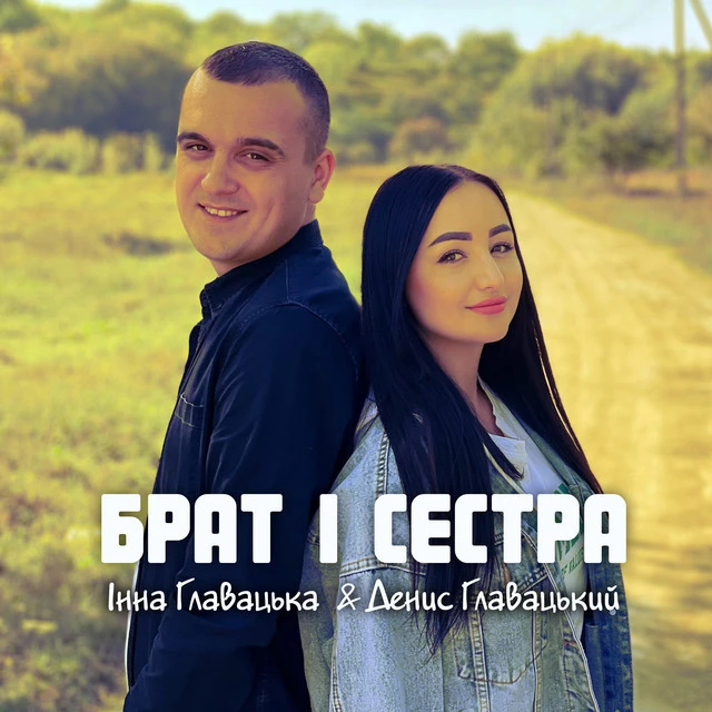 Денис Главацький