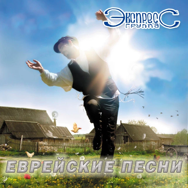 Группа Экспресс
