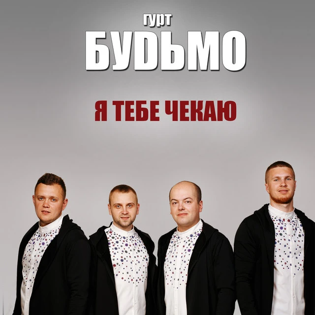 Гурт 