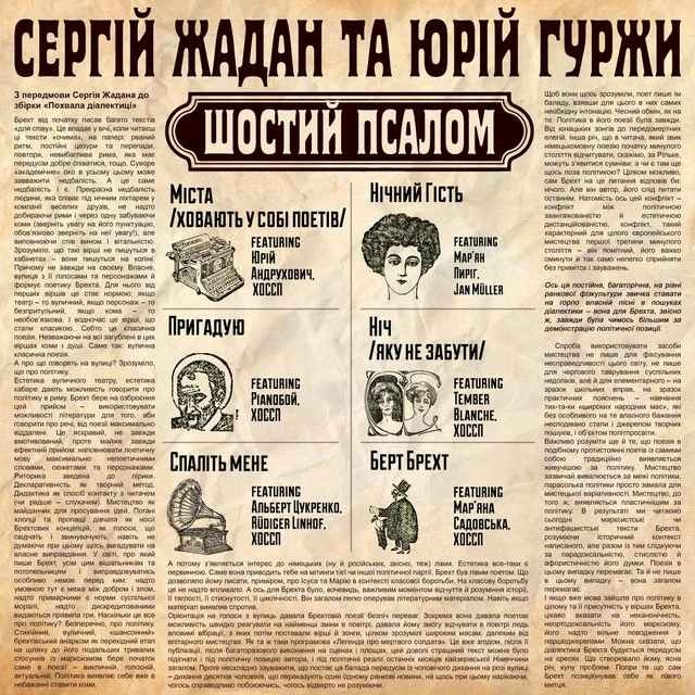 Юрій Гуржи