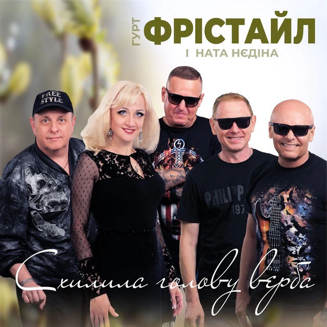 Ната Нєдіна