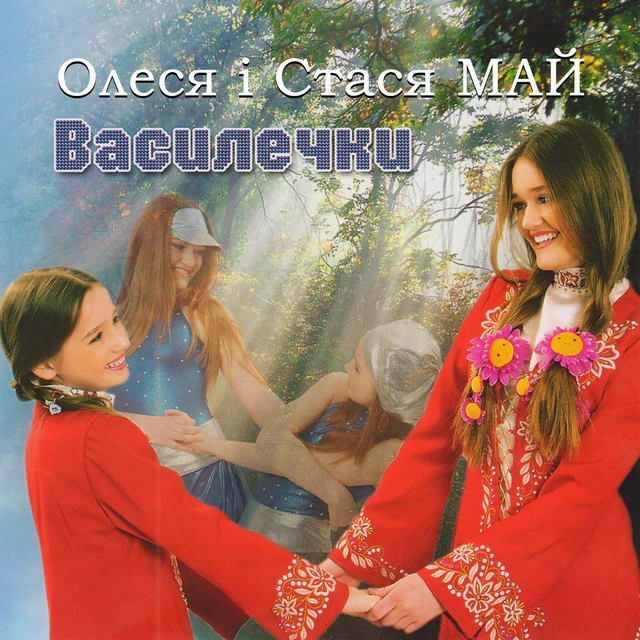 Олеся Май