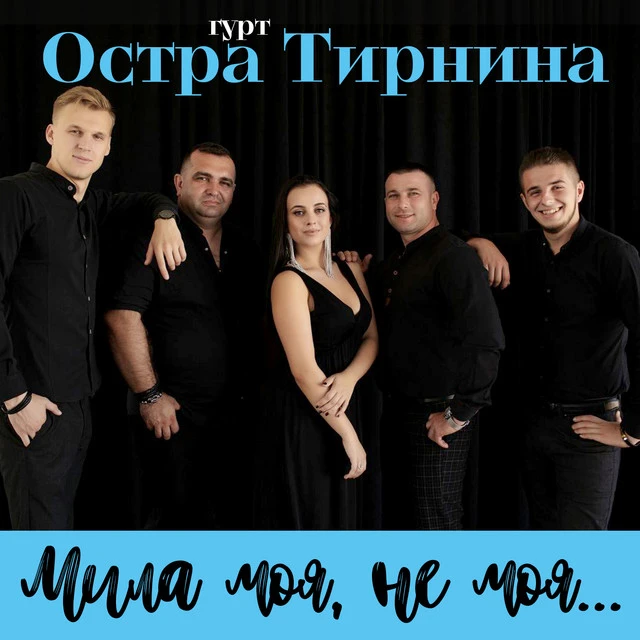 Остра Тирнина