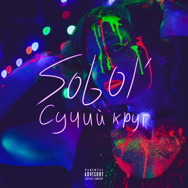 SOBOL'