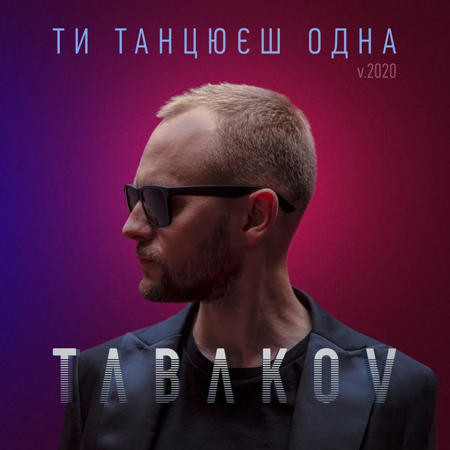 TABAKOV