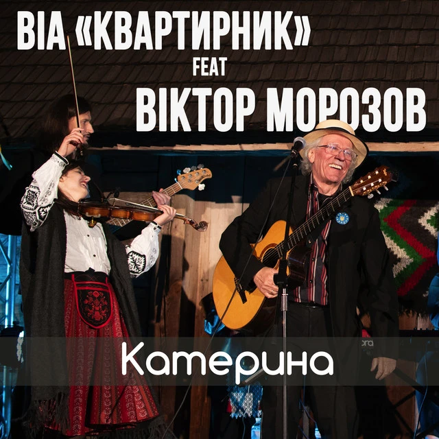ВІА 