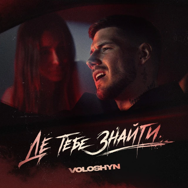 Voloshyn